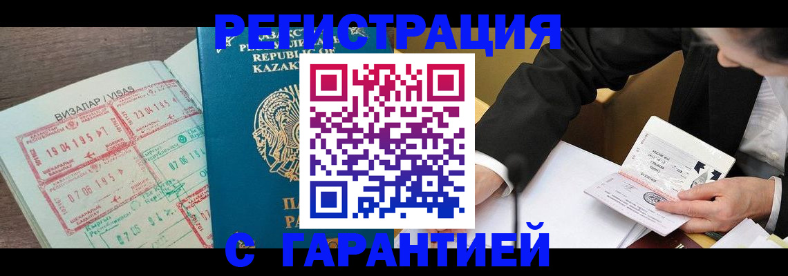 прописка законно в Моздоке