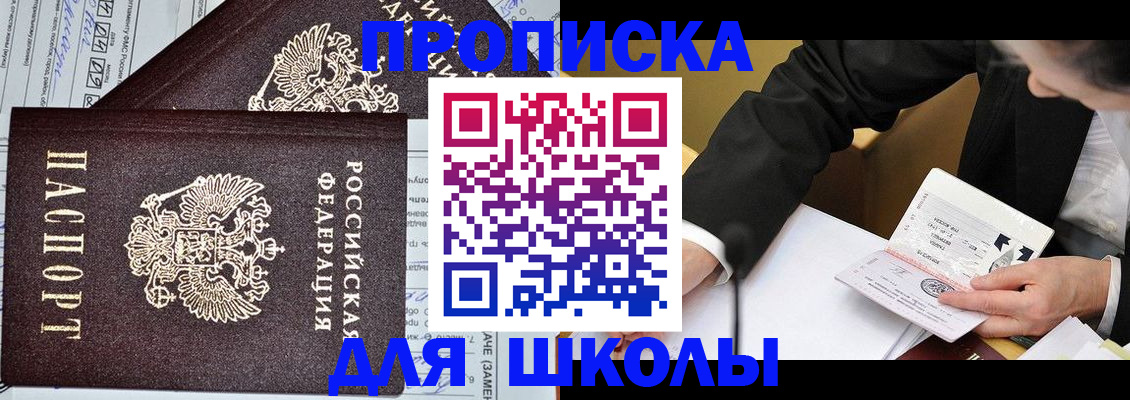 прописка паспорт в Моздоке