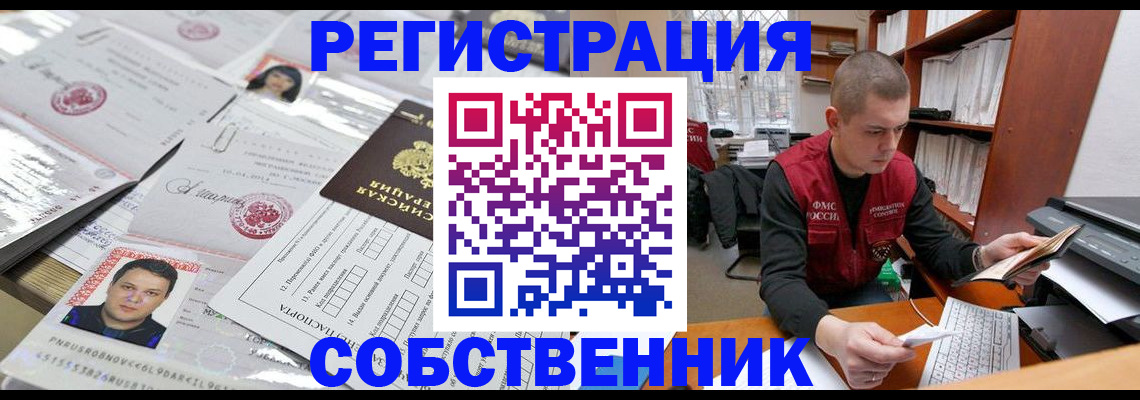 прописка в квартире в Моздоке
