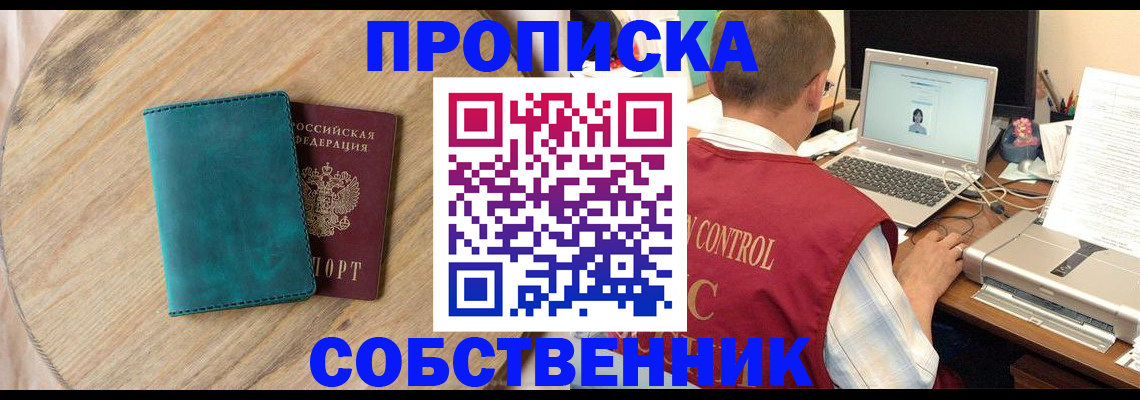 временная регистрация купить в Моздоке