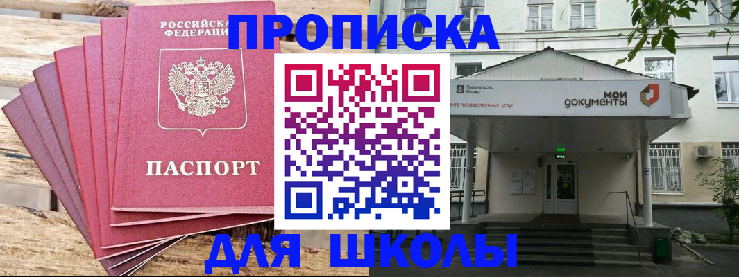 временная регистрация поиск в Моздоке
