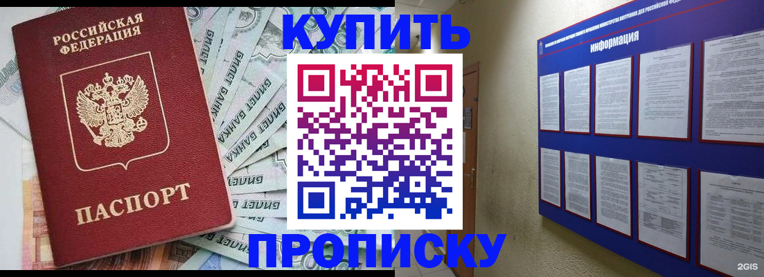 прописка штамп в Моздоке